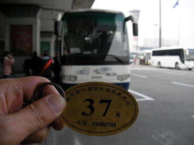 南京空港　リムジンバス